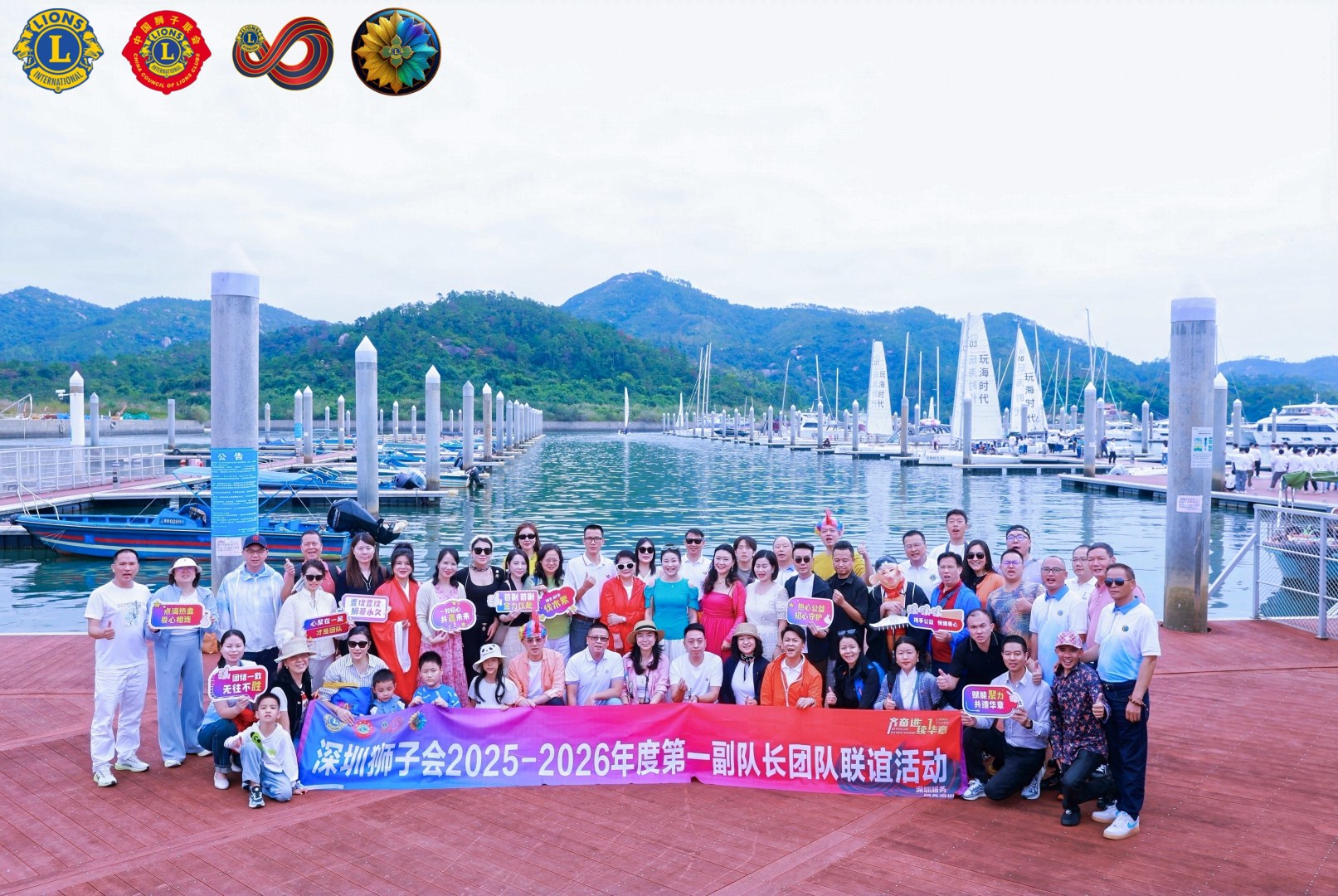 山海相约 狮情飞扬-深圳狮子会第一副队长团队惠东巽寮湾联谊活动圆满举行