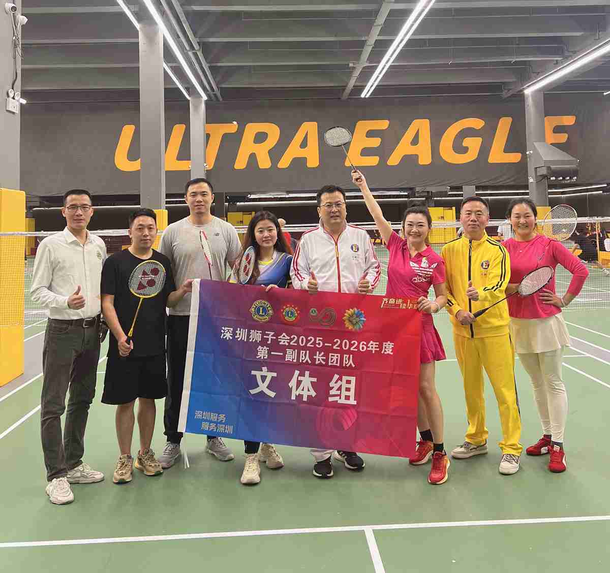 深圳狮子会壹玖班文体委羽毛球活动正式启幕