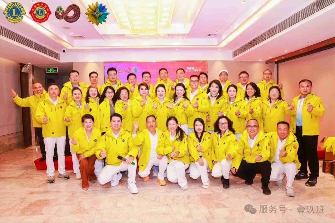 壹玖聚力 深珠同行——深圳狮子会2025-2026年度第一副队长团队联谊交流活动圆满举行