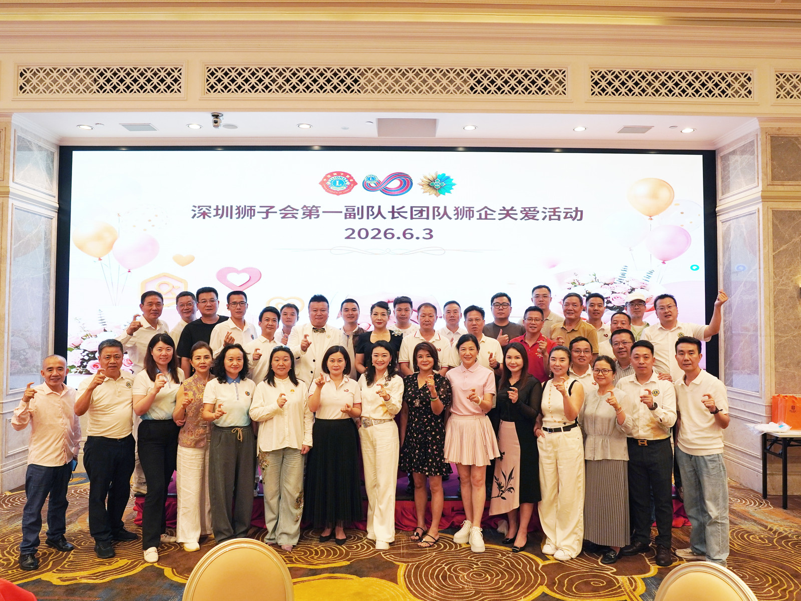 深圳狮子会壹玖班狮企路演推介交流会圆满举行
